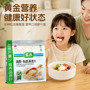 蒙燕高原即食燕麦片400g袋独立小包装