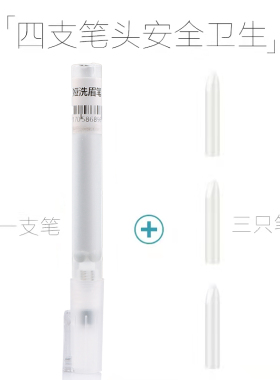 洗眉水纹洗眉脱色剂纹绣淡化水眉毛褪色剂纹绣洗眉机辅助品掉色剂