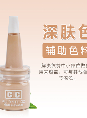 飘眉绣眉纹眉半永久遮盖纹绣色料