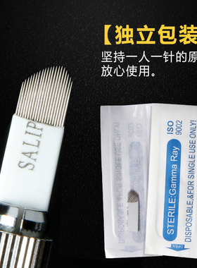 手工雾眉仿生态纹绣刀片