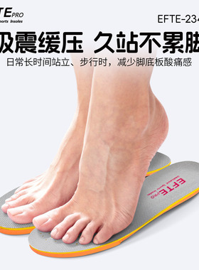 EFTE加厚吸震鞋垫加厚内增高鞋垫
