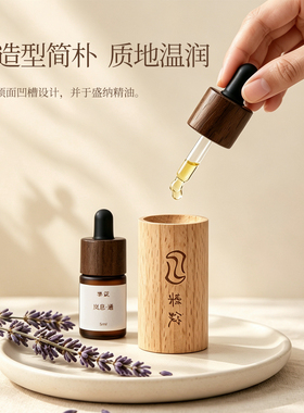 乐锭复方精油香薰扩香木舒缓芳疗