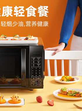 格兰仕微波炉20升容量平板加热家用多功能热饭菜P70F20CL-DG(B0)