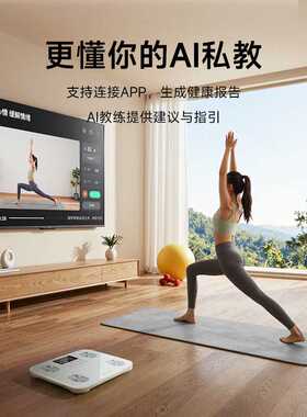 云康宝双排显示体脂秤充电款家用AI私教高精准体重秤称重计电子秤