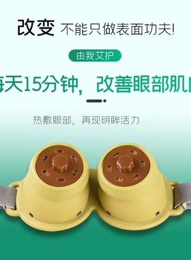 眼部艾灸盒家用眼福灸艾灸馆眼部艾灸器具眼部艾灸工具眼灸仪