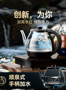 金灶全自动上水烧水壶玻璃煮茶炉