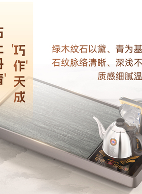 金灶L-910A石茶盘家用全自动一体