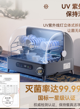金灶XD-30茶具保洁柜家用台式