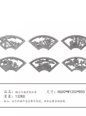 仿古花窗砖雕古建围墙水泥镂空透窗花窗格中式方形扇形花窗砖雕