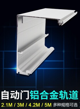 重型自动门感应门电动机组整套自动平移轨道玻璃门控制器门禁组件
