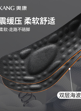 奥康真牛皮鞋垫男士吸汗防臭透气
