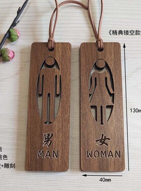 化妆室男女钥匙扣洗手间标识牌WC木质雕刻房间号门牌挂牌定制