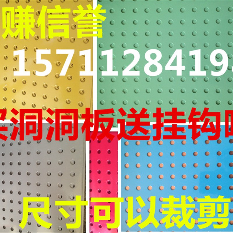 Perforated board shelves on the wall universal perforated board shelves trinkets mobile phone accessories shelves perforated board shelves display racks