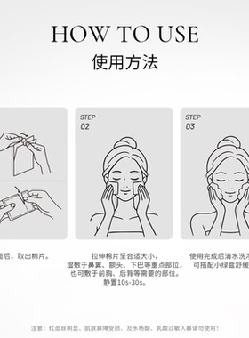 ROSE AMIGO小黑盒控油棉片温和湿敷水杨酸乳酸去角质紧致保湿面膜