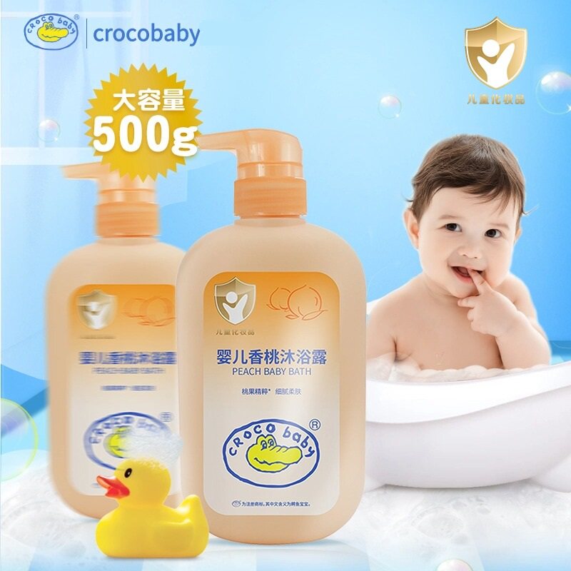 【新品上市】鳄鱼宝宝婴儿香桃沐浴露新生儿童洗澡沐浴乳保湿清爽