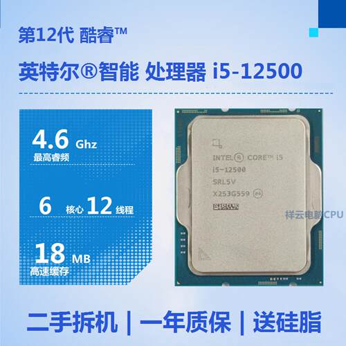 G6900 i3-12100F i5 12400F 12490F 12500 12600KF i7 12700K CPU - 图1