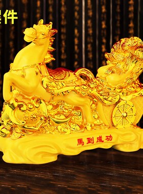 马摆件招财马到成功生肖工艺品客厅办公室家居酒柜装饰品乔迁礼品