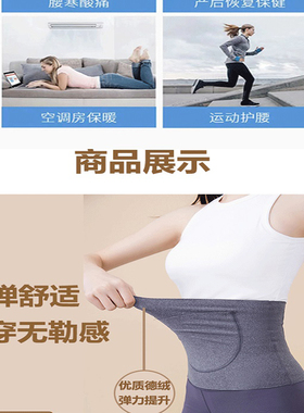 保暖加口袋带双兜护腰薄款女护肚子围成人腰部暖宫月子空调房防寒