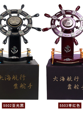开业礼品摆件送人店铺公司船舵领航舵舵手木质落地装饰工艺品定制