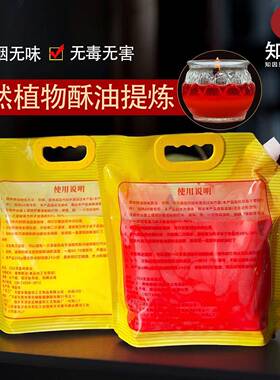 缘益坊桶装固体酥油自制酥油灯供佛家用火供无烟酥油可提供灯芯