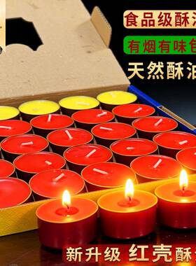 供佛灯红壳酥油灯8小时蜡烛无烟4苏油灯12佛前供灯无烟蜡烛
