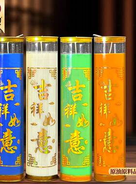 七天七夜酥油灯紫色吉祥如意绿色蓝色橙色白色黄色七个颜色吉祥灯