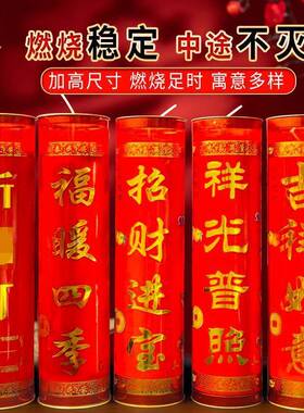 春节蜡烛喜庆红烛无烟蜡烛7天招财进宝酥油灯蜡烛灯家居礼佛供灯