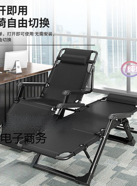 多功能折叠躺椅办公午休两用结实