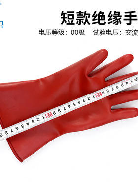 00级绝缘手套400v手型电工低压橡胶手套防电带电力作业橡胶手套