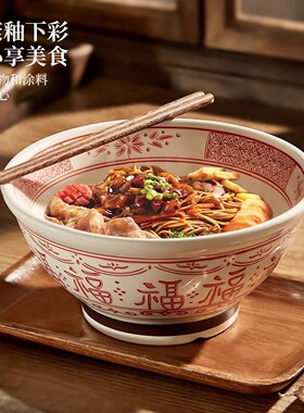 釉下彩中式福字高脚防烫拉面碗