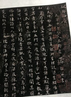 珠碑帖高清临摹演学习唐 虞世南 连微喷范书法楷书小楷本家古代名