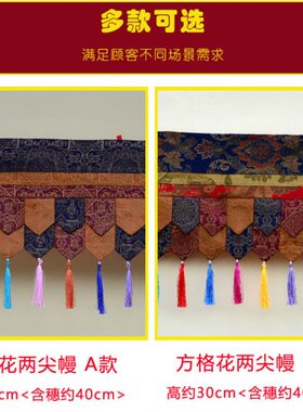 居家围帷幔民宿墙围帘藏民族风酒店围幔普玛装饰桌客栈特色式