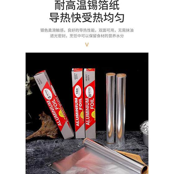 锡纸加厚家用烤箱食品锡箔铝箔纸片烧烤盘商用空气炸锅专用烘焙纸