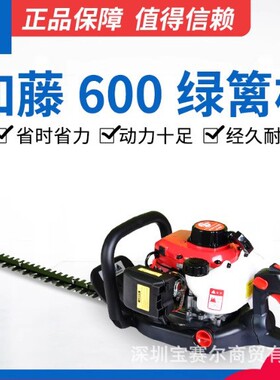 加藤绿篱机600 双刃篱笆剪园林机械绿篱剪二冲程汽油茶园修剪机