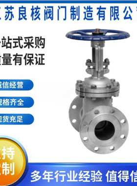 304不锈钢法兰闸阀Z41W-16P明杆手动高温蒸汽开关阀DN80 100 150