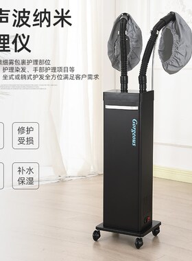 美发护理喷雾机器纳米雾护发仪养发馆秀发补水焗油机臭氧生化仪