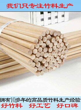 竹条子圆竹丝做鸟笼子的竹料diy手工模型灯具材料竹篾条竹棒4-5.5