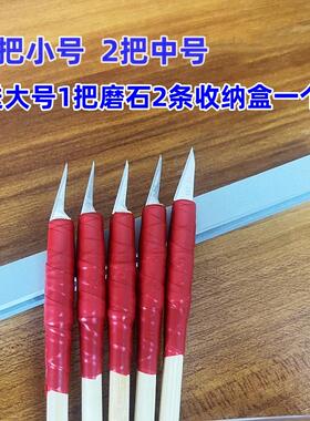 剪纸专用刻刀刻纸专用刀雕刻刀纸雕手工打磨刻纸刻刀中国风剪纸