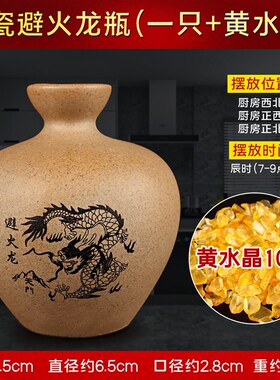必火龙瓶壁火龙瓶闭火龙瓶避火龙瓶子加黄碎石土陶罐碧火龙庭陶瓷