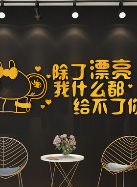 网红美容院墙面软装修饰品贴房间氛围布置工作室理发美甲店铺背景