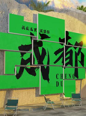 网红拍照区布置打卡背景露营工业风室户外墙面装饰我在这里很想你