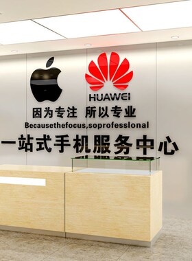 手机维修店背景墙面亚克力3d立体墙贴画手机店铺装饰布置广告贴纸