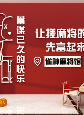 网红打卡让吃烧烤的人先富起来肉店墙壁面氛围装饰创意餐饮布置纸