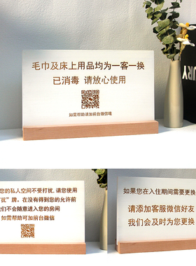 今日已消毒标识牌美容院一客一换一消毒标语美容房间工作室提示牌
