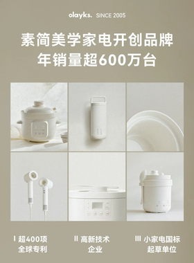 【行业首创】olayks立时小白锅电煮锅宿舍蒸煮电炒锅多功能泡面锅