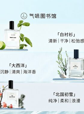 SCENTLIBRARY气味图书馆大西洋香水 沉静清爽海洋调男女淡香
