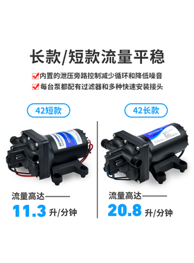 新升级42款隔膜泵房车游艇增压