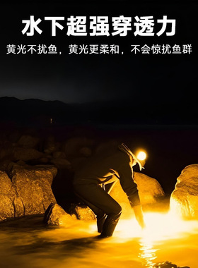 -黄光头灯赶海照鱼灯照黄鳝强穿透力强光超亮充电头戴式照明