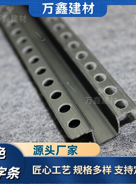 PVC黑色U型几字形工艺槽角条