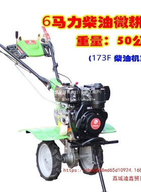 批发轻便型柴油微耕机打田耕地犁地机小型家用打地翻土翻地机旋耕